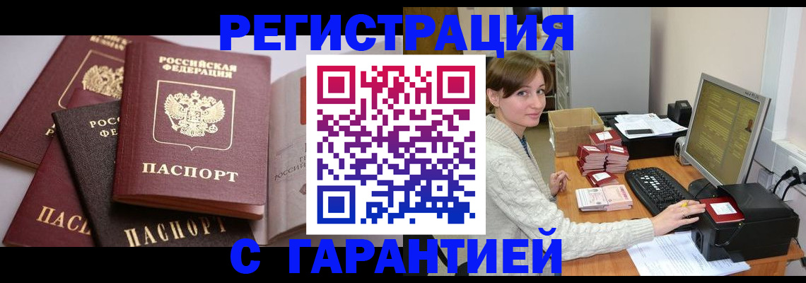 прописка для кредита в Бокситогорске