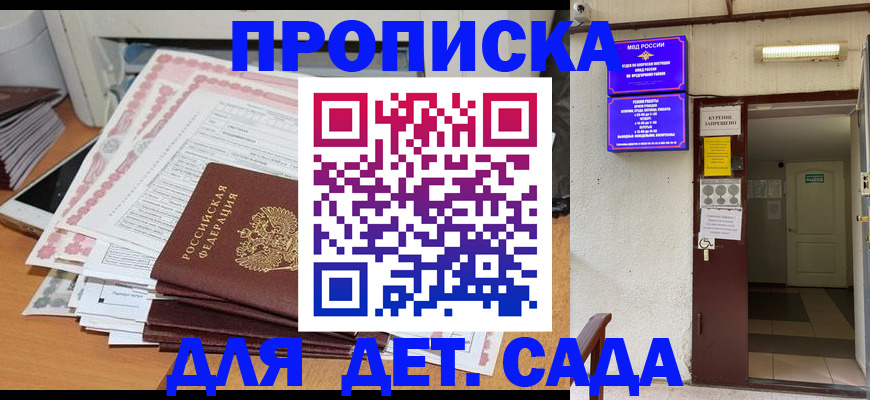 временная регистрация для школы в Бокситогорске