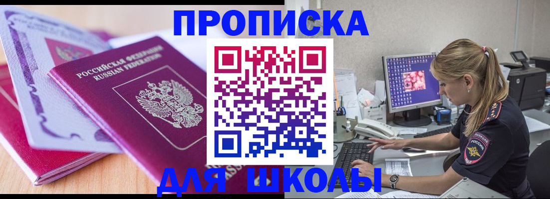 временная регистрация собственник в Бокситогорске